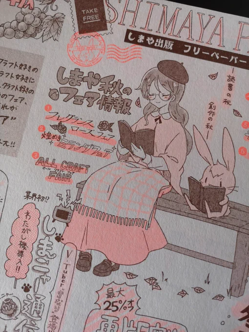 この、ほどよくズレたこの感じ、最高じゃないか〜カワイイ〜すき〜こんなんで1冊作りたい〜〜 