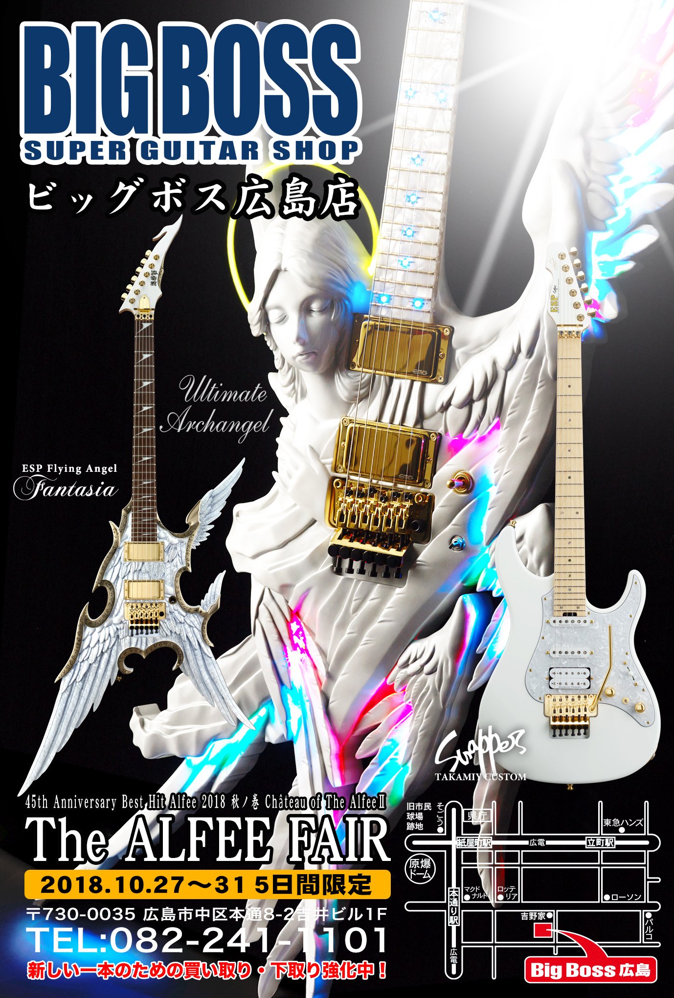 THE ALFEE 50th Anniversary アクリルスタンド THE ALFEE高見沢俊彦氏