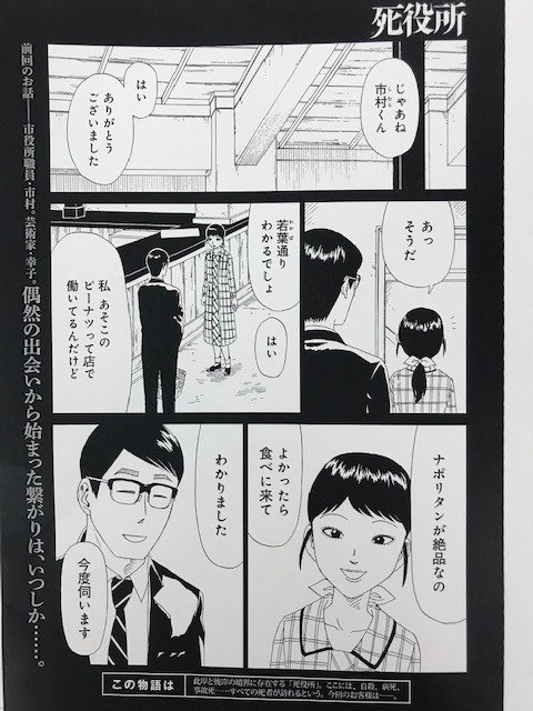 役所 幸子 死
