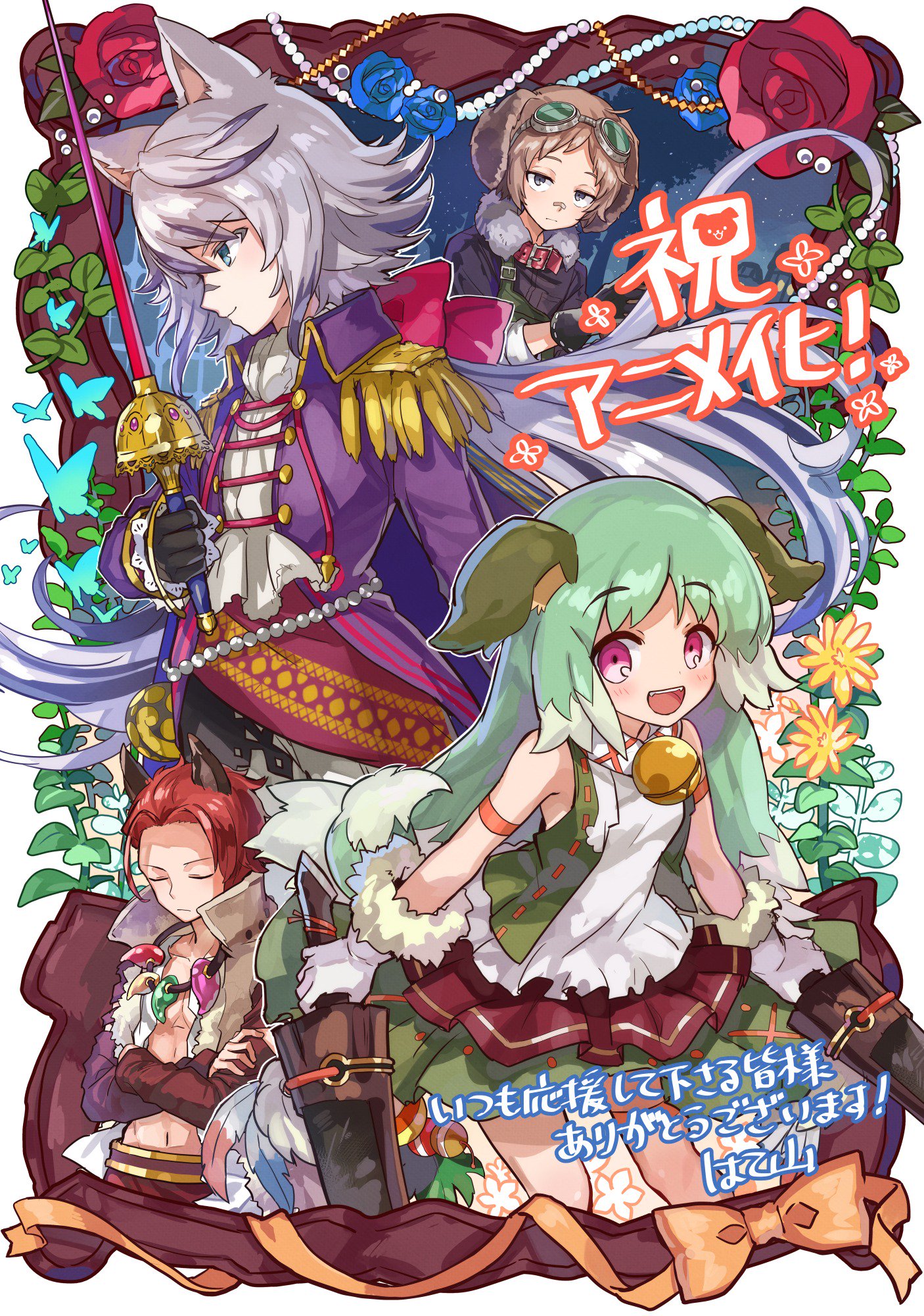 メルクストーリア チャチャです アニメ第2話放送を祝して はて山さんから素敵なイラストが届きました です ヽ ﾉ 凛々しいハルシュトさんに元気いっぱいのリイリさん みなさんを見ていると動物の国1stのストーリーを読み返したくなります