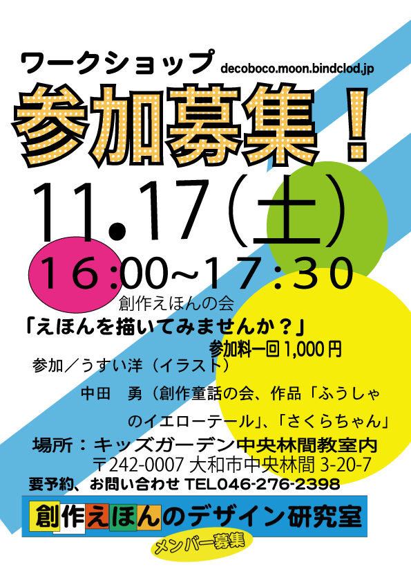 うすい洋 Decobottco Twitter