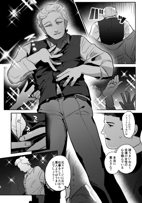 【チョウジェン】2/3 