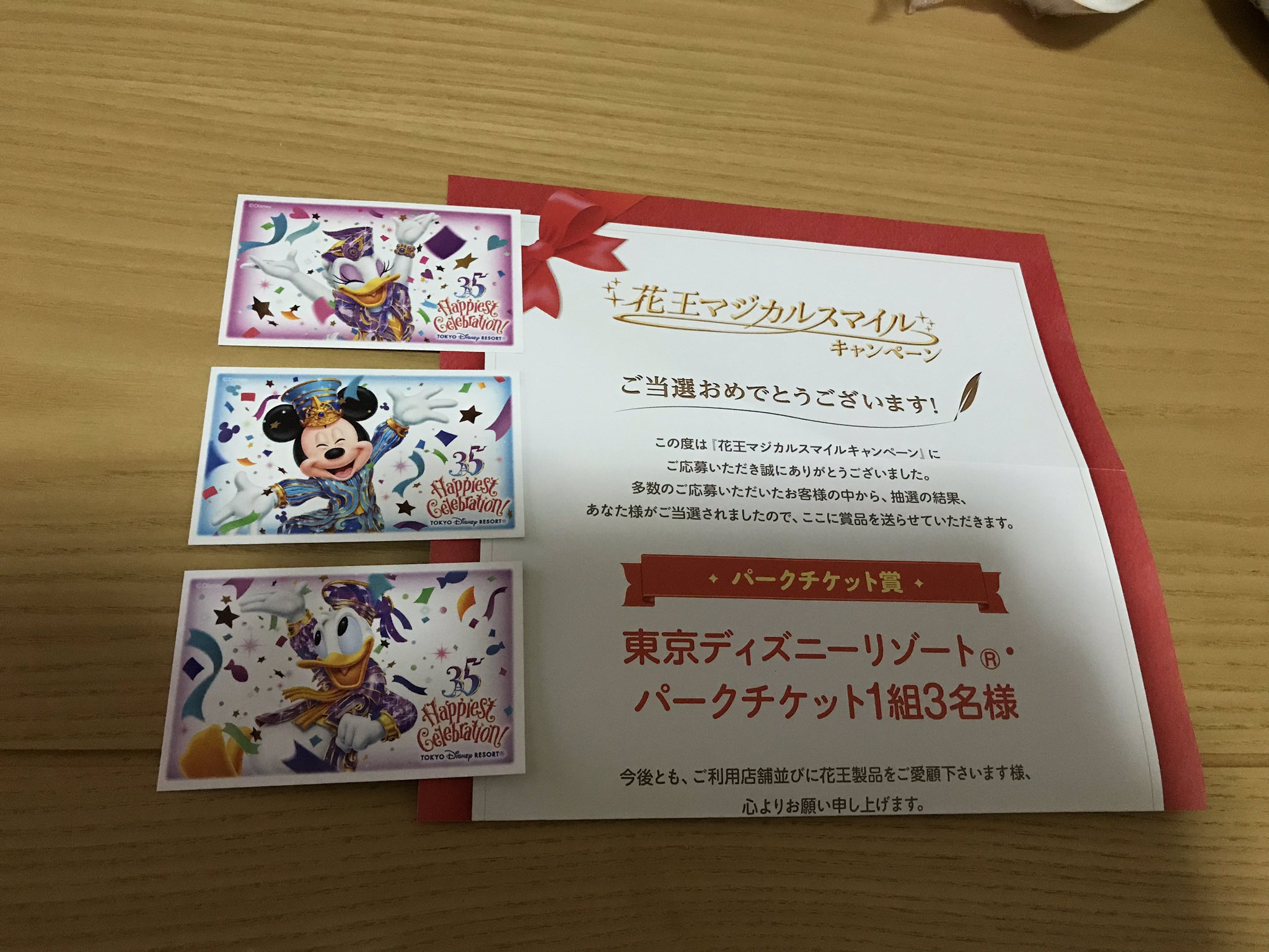 Nyannyanneko 花王のマジカルスマイルキャンペーンで ディズニーチケット当選したぁー 花王マジカルスマイル キャンペーン ディズニーチケット T Co Cjjsrxaii5 Twitter