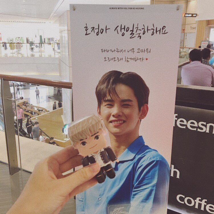 ☕️ Cup holder birthday cafe event ended ! 
thank you everyone who participated in this event, be it visiting the event or giving fansupports. 

🎁 stay tuned for the giveaway event !! 

#고호정 #핫샷 #유앤비 #KOHOJUNG #1020HOJUNGDAY
