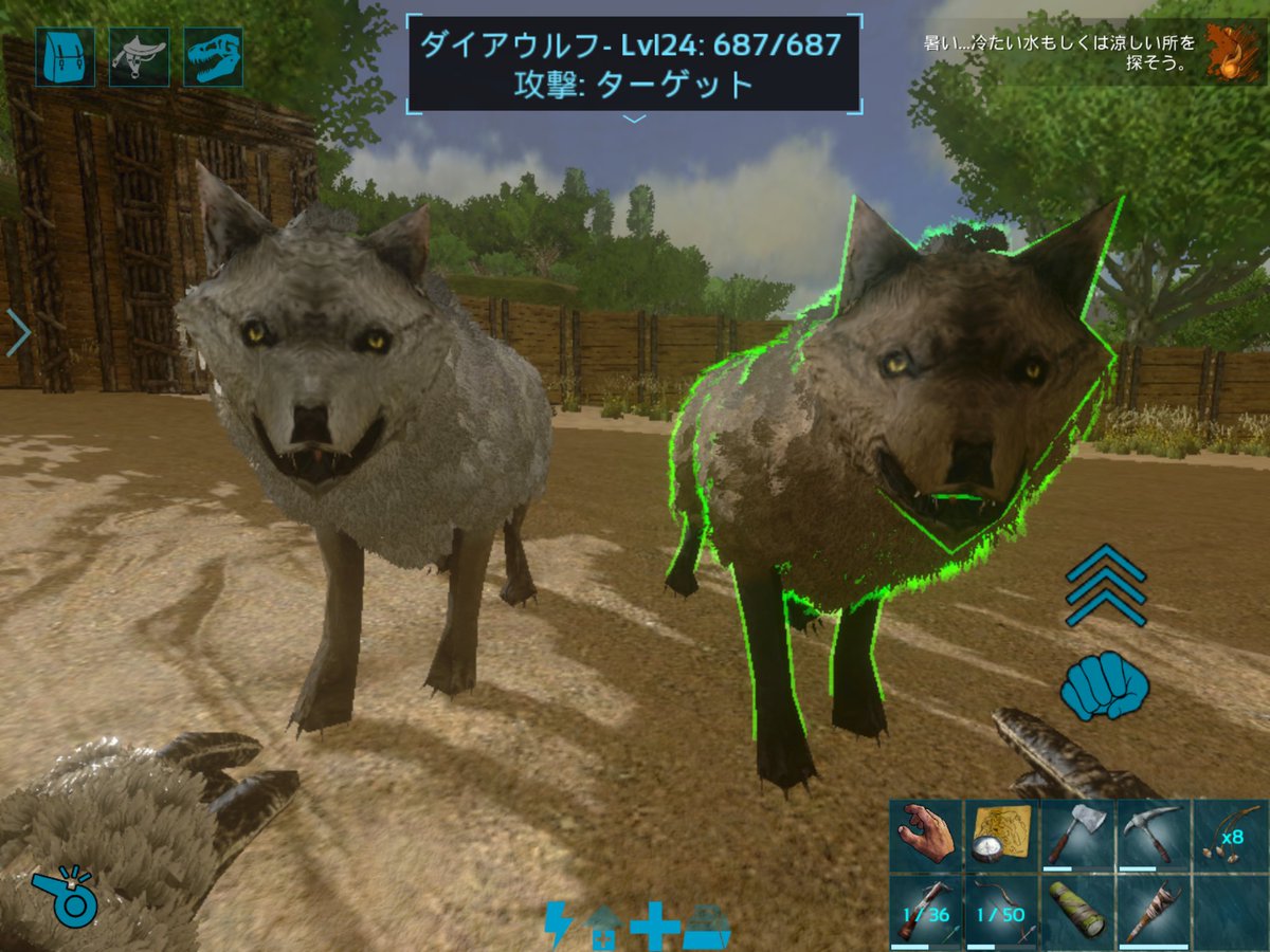 Ark モバイル ダイア ウルフ