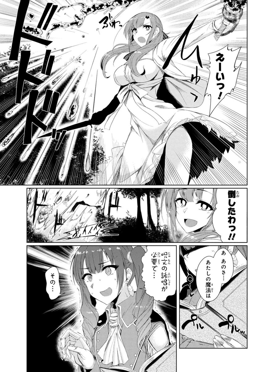 通常 攻撃 が 全体 攻撃 で 二 回 攻撃 の お母さん は 好き です か 漫画 通常攻撃が全体攻撃で二回攻撃のお母さんは好きですか 通常 攻撃 が 全体 攻撃 で 二 回 攻撃 の お母さん は 好き です か 漫画 通常攻撃が全体攻撃で二回攻撃のお母さんは好きですか