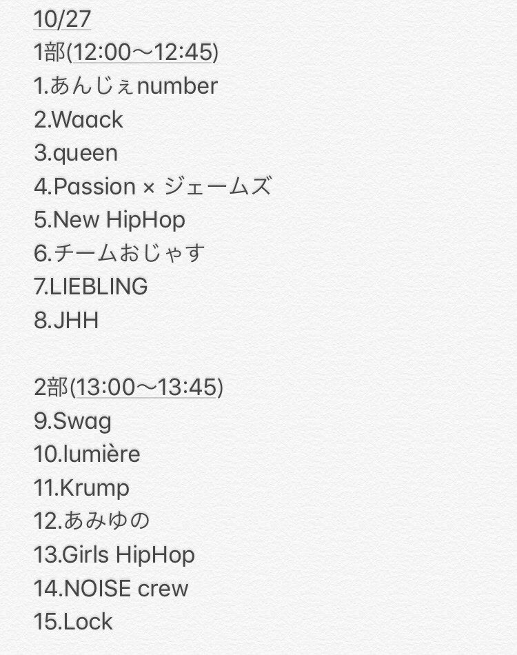 nod_crew's tweet photo. タイムテーブルが決まりました😳
1日目は中宮キャンパス クラブ館のトレーニングルーム
2日目は 中宮キャンパス 円形
です！！💜💜
.
⭐️⭐️⭐️⭐️⭐️⭐️⭐️⭐️⭐️⭐️⭐️
関西外大で激アツな部活といえば
NODcrew‼️‼️
⭐️⭐️⭐️⭐️⭐️⭐️⭐️⭐️⭐️⭐️⭐️
.
是非是非来てください😳😳😳
（RTおねがいします🤲） https://t.co/NXmGhNLF40