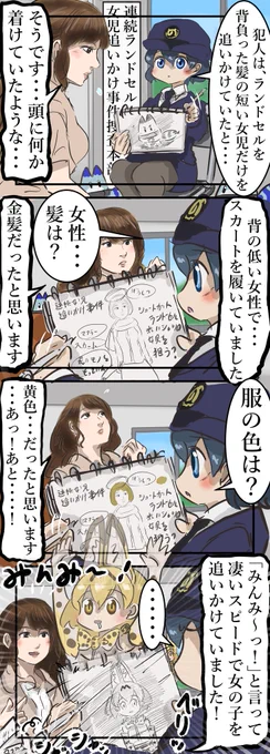 解決。
　#けものフレンズ 