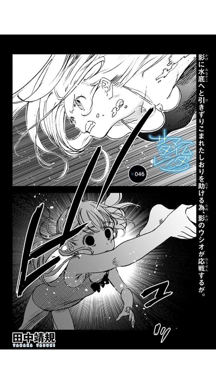 【激レア】サマータイムレンダ　バック　当選通知　懸賞　ジャンププラス　ジャンプ＋ 激レア】サマータイムレンダバック当選通知懸賞ジャンププラス