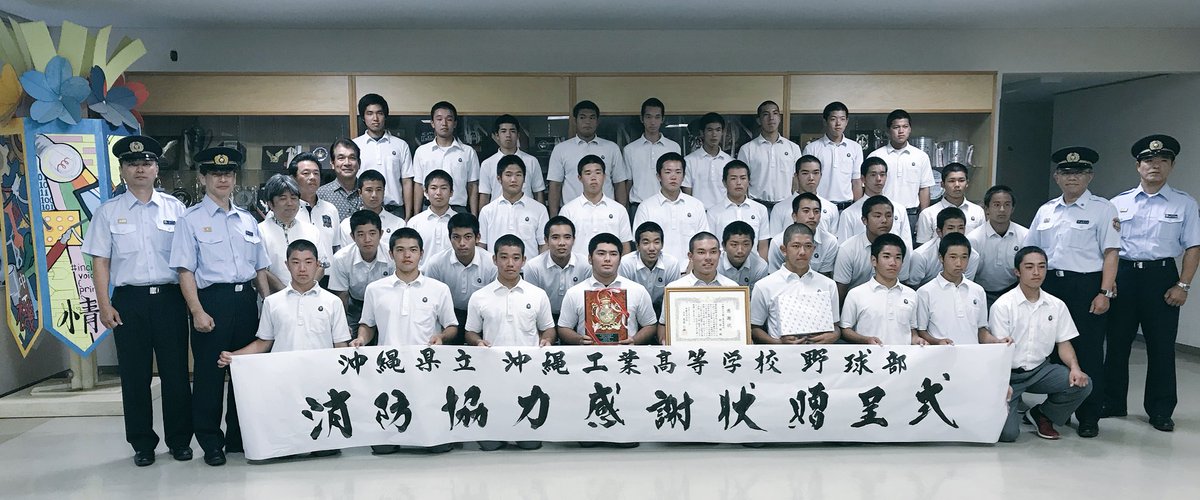 OkikohBaseball's tweet photo. 昨日の選手の活躍を讃える贈呈式がありました。夕方のニュースで放送するとのこと！皆さんみてください‼️ https://t.co/seN9Us6Ul0