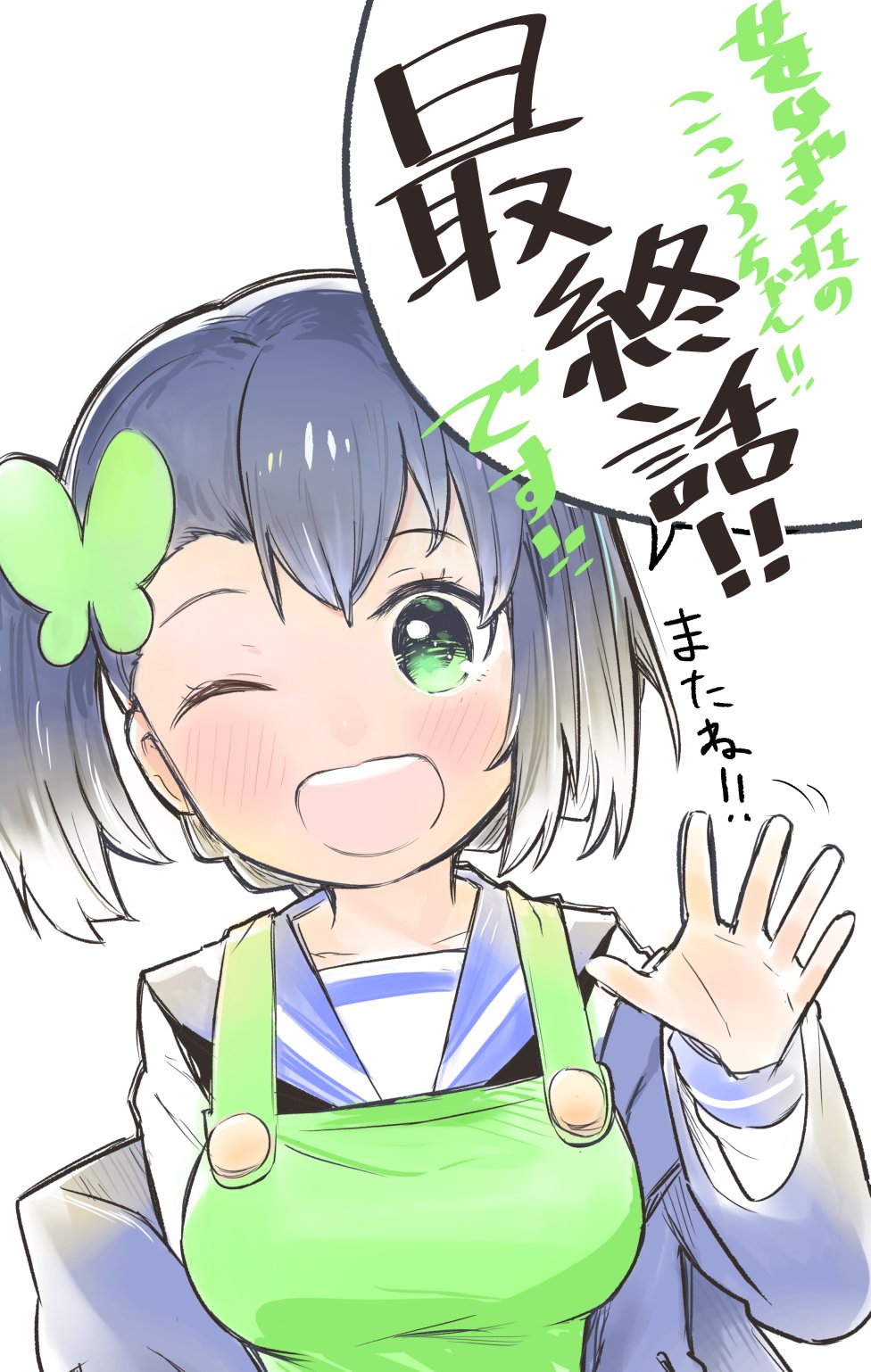 そら蒼 そらあお せせらぎ荘のこころちゃんが本日更新されております 最終話です 1年とちょっとの間でしたが応援してくださった方コメントくださった方ありがとうございましたー T