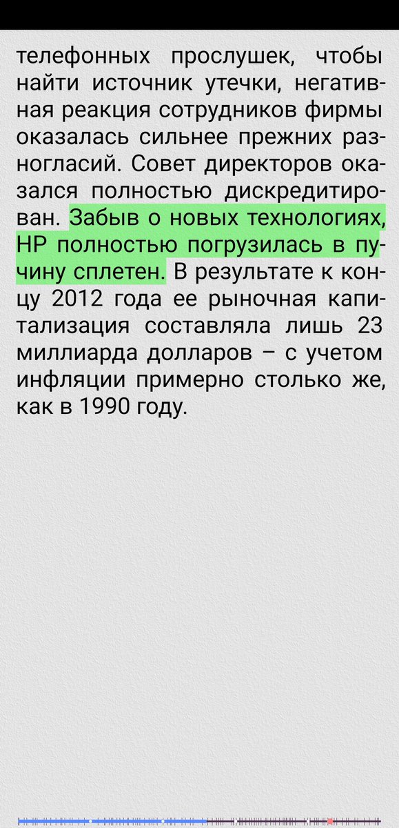 wiki_expert's tweet image. #банкирырулят #бюрократиясила #нетздравомусмыслу #hp @HP #хрупкоделы @nntaleb