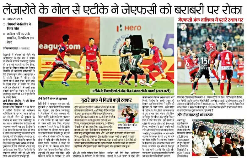 JamshedpurFC's tweet photo. #Mediawatch - 📰 | The first Furnace showdown of the season got the media talking. 😎
Here's how the press reviewed our 1⃣ - 1⃣ draw against @ATKFC 👇
#JamKeKhelo #JAMKOL https://t.co/UpXZDizHQn