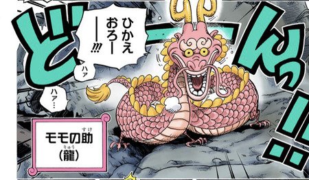ワンピースモモの助の悪魔の実の能力は 本当に失敗作なのか考察してみた やあ 僕の漫画日記