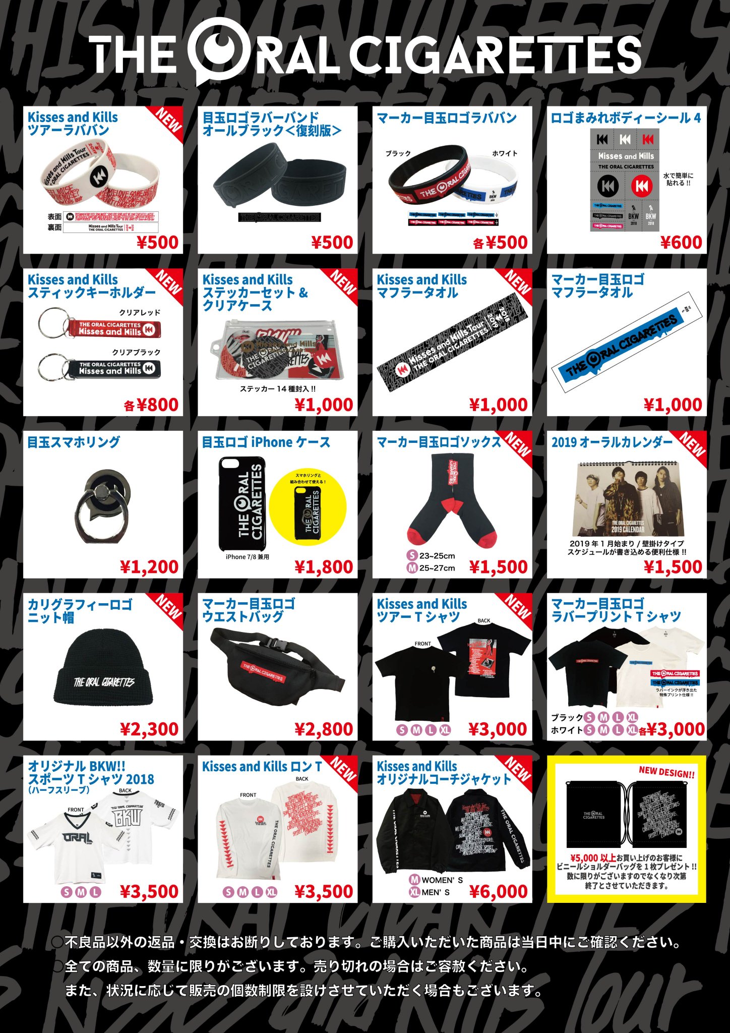 THE ORAL CIGARETTES オーラル 受注生産トラックパンツ M 商品一覧ページ | THE ORAL CIGARETTES OFFICIAL SHOP | 2024
