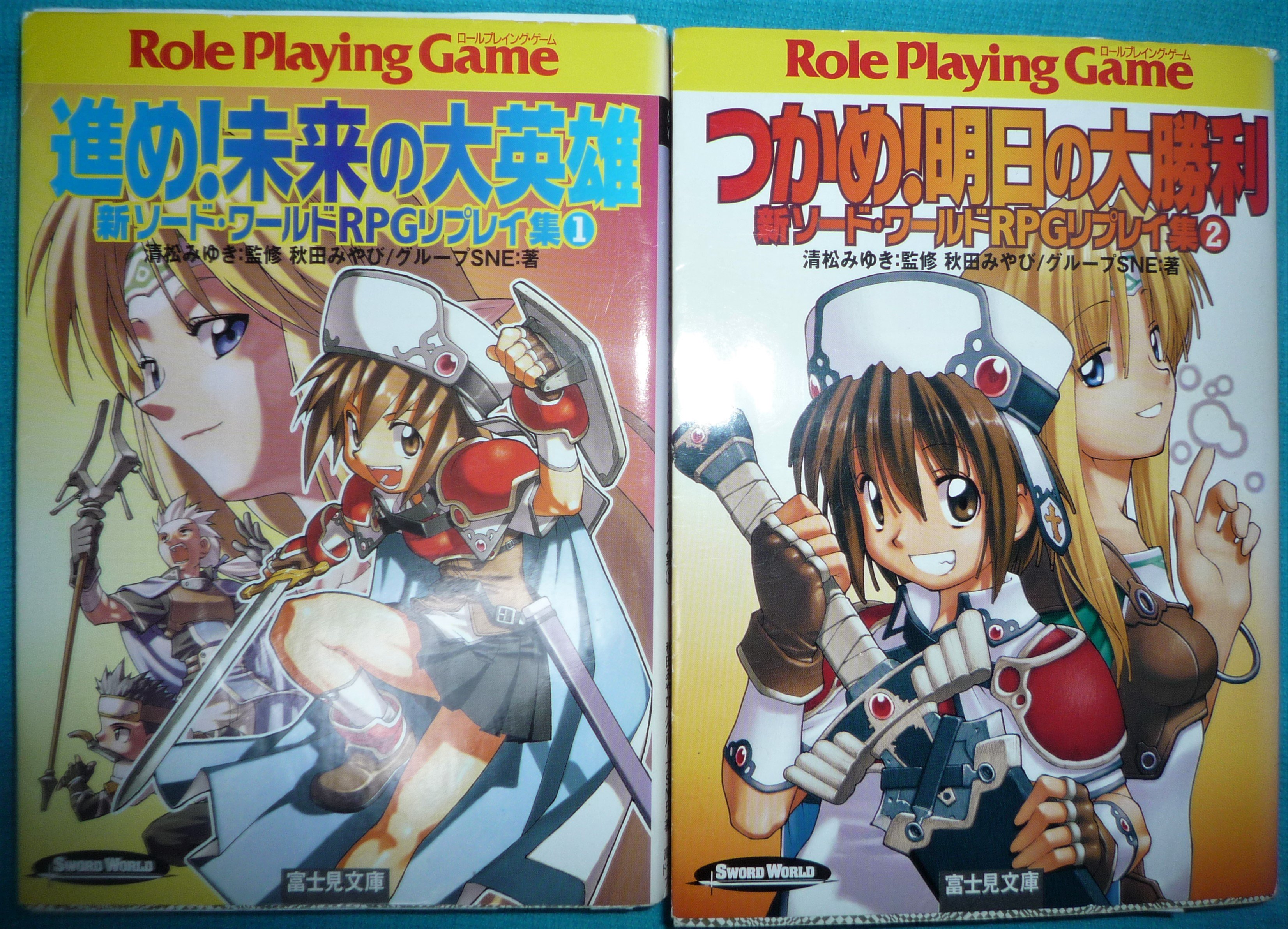 しじゅうし 44の週刊リプレイ本紹介 第43回は 秋田みやび氏の作品から 新ソード ワールドrpgリプレイ集 シリーズ 通称 へっぽこーず編 シリーズを選びました Trpg リプレイ T Co Q1dmn86hrq Twitter
