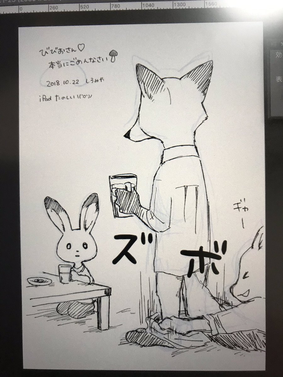 心の広いしろみやさんに描いてもらいました!ありがとうございます!!(無反省) 