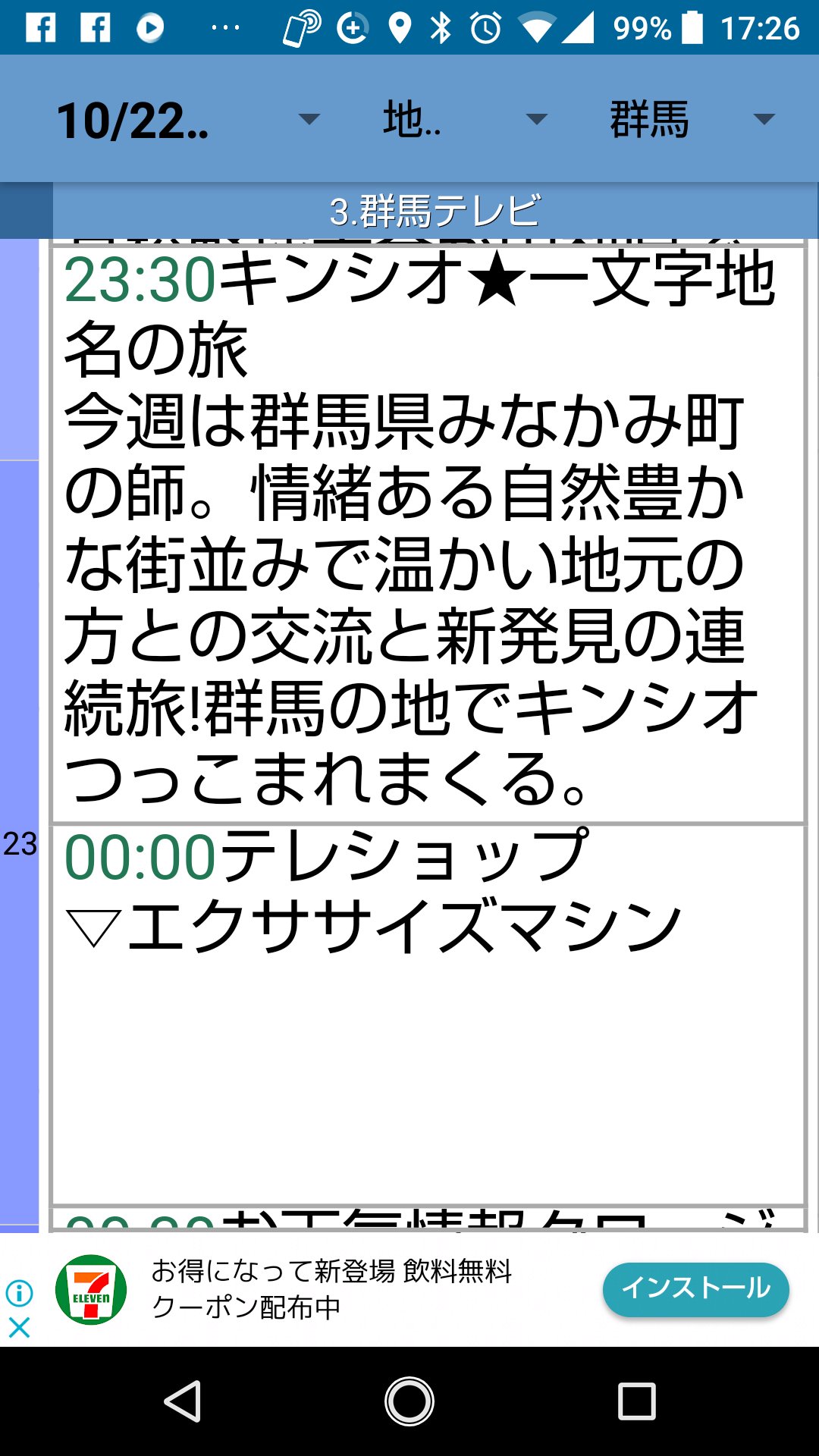 ドイツコーヒー夢 初ツイート 先日 キンシオさんが漢字一文字の旅で うちに来てくれましたよ Tkg Gtv本日２３時３０分から放映観てね キンシオ ドイツコーヒー夢 ドイツレストラン 喫茶店 T Co Lxm4fjnohb Twitter