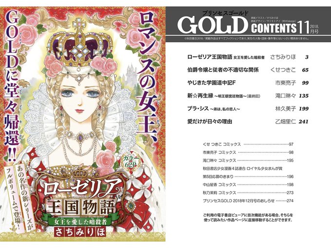 プリンセスgold編集部さん の最近のツイート 8 Whotwi グラフィカルtwitter分析