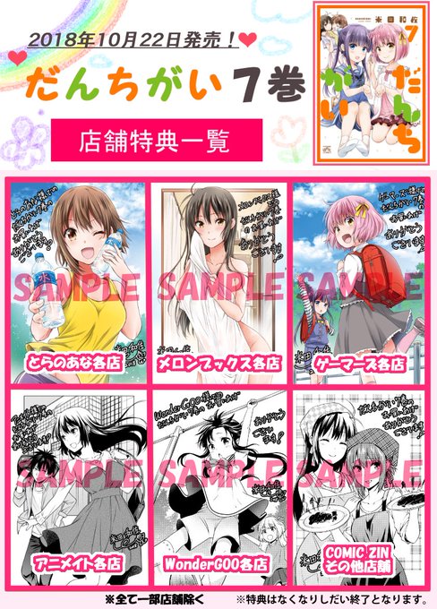 だんちがいのtwitterイラスト検索結果 だんちがいのtwitterイラスト検索結果