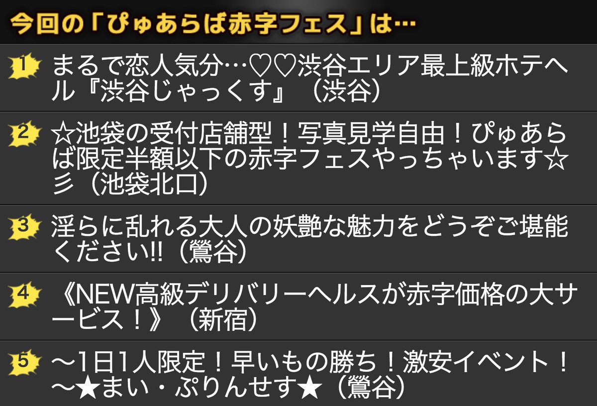 赤字フェス Hashtag On Twitter