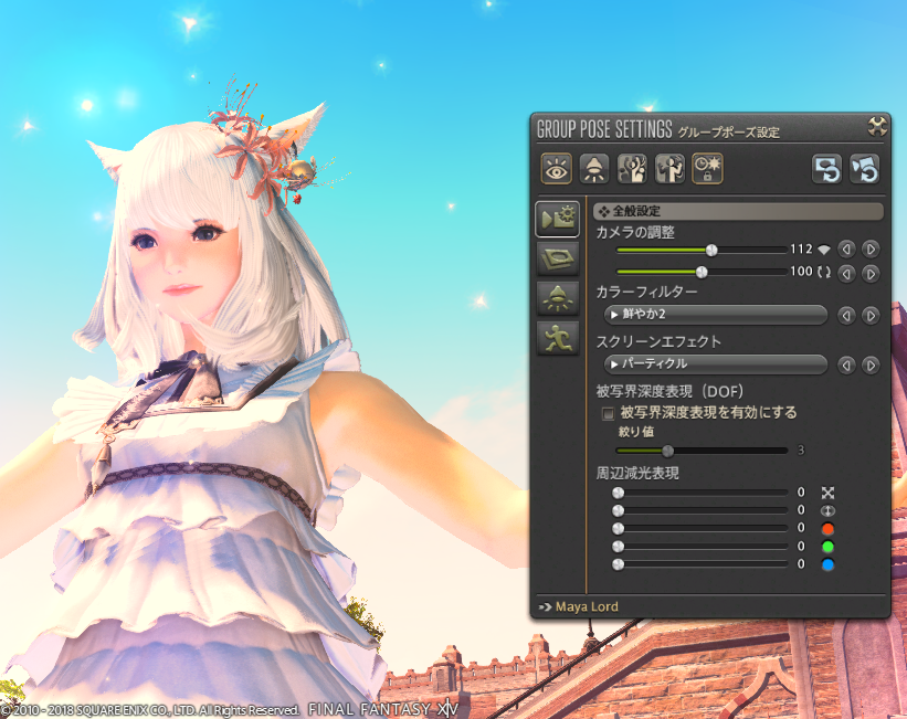 まや Na Twitterze グループポーズのみでゆめかわ風 その1 フィルター 鮮やか2 エフェクト パーティクル バトルエフェクトを透かして撮るとぽわぽわの色味になります 画像は白のホーリーとアサイズ 光のカメラマンレシピ Ff14gpo まや Na Twitterze グループポーズのみでゆめかわ風 その1 フィルター 鮮やか2 エフェクト パーティクル バトルエフェクトを透かして撮るとぽわぽわの色味になります 画像は白のホーリーとアサイズ 光のカメラマンレシピ Ff14gpo
