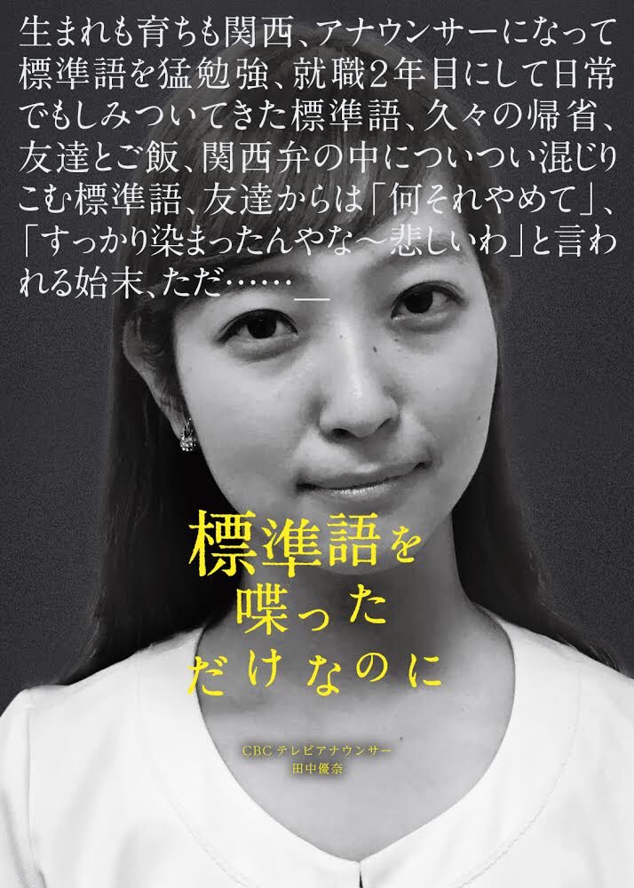 田中優奈 Twitter Search Twitter