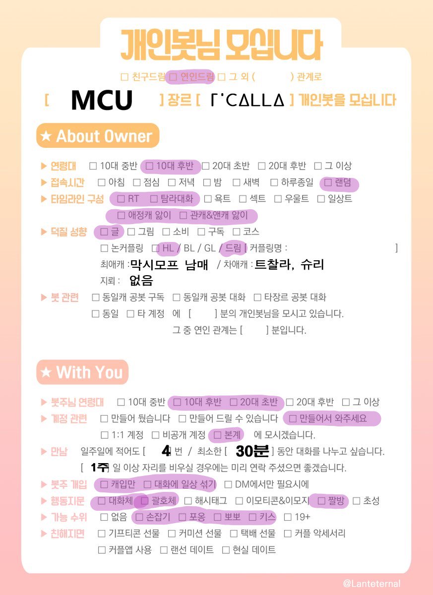 Sayuri_2_5D's tweet photo. #MCU_개인봇 #천사님_모셔요 

마블 와칸다 로얄 남매 개인봇 모십니다. 폐하와는 연인드림을  공주님과는 친구드림을 하고 싶어요.

저 무른 사람이예요...깐깐하지 않아요...

오래가면...음...솜씨가 좋은 편은 아니지만 제가 아는 장르 중에서 봇주님이 원하시는 내용으로 소설리퀘해드릴게요. https://t.co/SUwExV4kJq