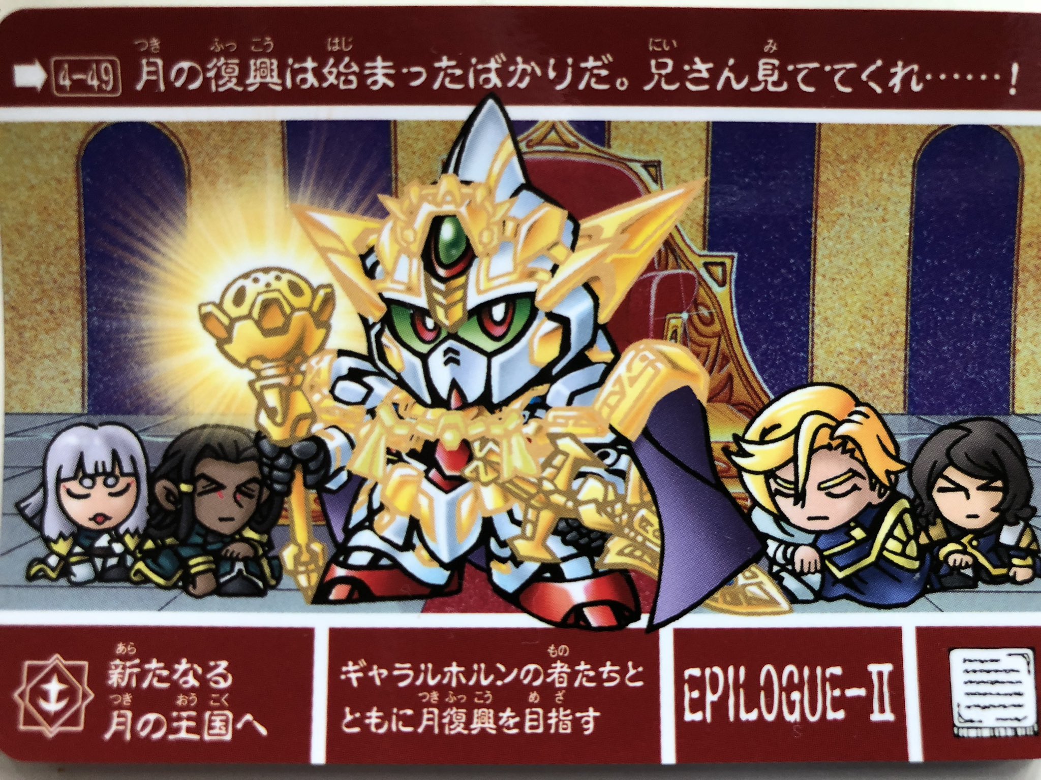 Tk Sdワールド 私は王であ 月光騎士ネオガンダム Sd魂 T Co Eqe3hqfqho Twitter