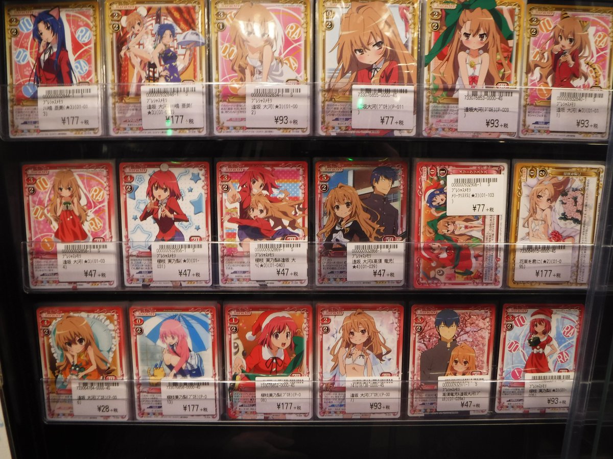 Uzivatel トレカの洞窟card World Akiba Na Twitteru どうも トレカの洞窟cwa プレシャスメモリーズ担当 スタッフです とらドラ の各種在庫ありますー W お探しの方は是非洞窟へー レジ横のプレメモショーケースにて販売中です トレカの洞窟