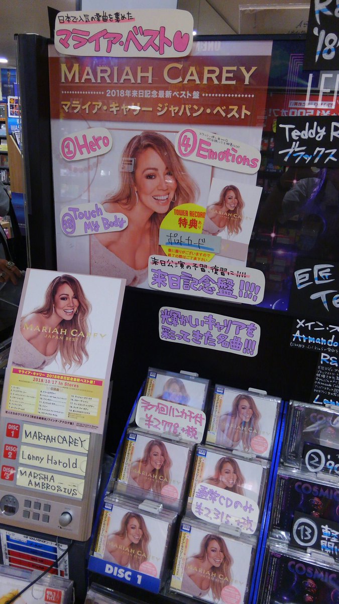 タワーレコード渋谷店 בטוויטר タワ渋soul 4年ぶりの来日公演も話題 世界一の歌姫 Mariah Carey の来日記念最新ベストが発売 ヒーロー エモーションズ タッチ マイ ボディに 恋人たちのクリスマスまで聴きたい曲全部入り Arianaもella Maiもコノ人がい
