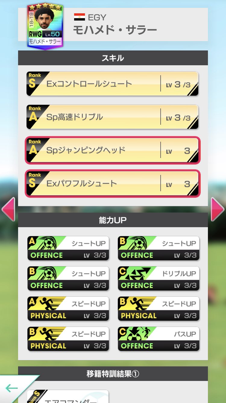 تويتر タケびしゃす على تويتر 今日の動画で言うてたやつですね 自クラブ 数値最強選手誰ですか 皆様の自慢のスクショ下さいませ サカつくrtw タケびしゃす T Co D492zfkf3f