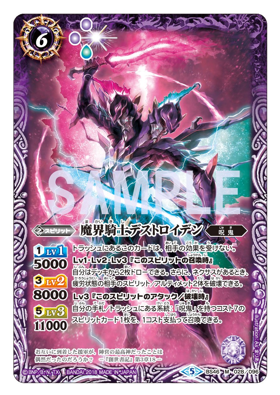 バトルスピリッツ Bs46すごいカード紹介 召喚時効果で 2枚ドローし さらにネクサスがあれば疲労状態のスピリット アルティメット2体を破壊 強力な召喚時効果のため 創界神ヘラ の 神技 で発揮すれば 相手の隙を突いて妨害が可能 T