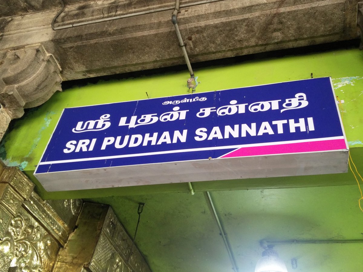 mccbala's tweet photo. Budhan but with a P... #Navagraham #Kogul @MadrasMobile https://t.co/ZOyXHTtAtZ