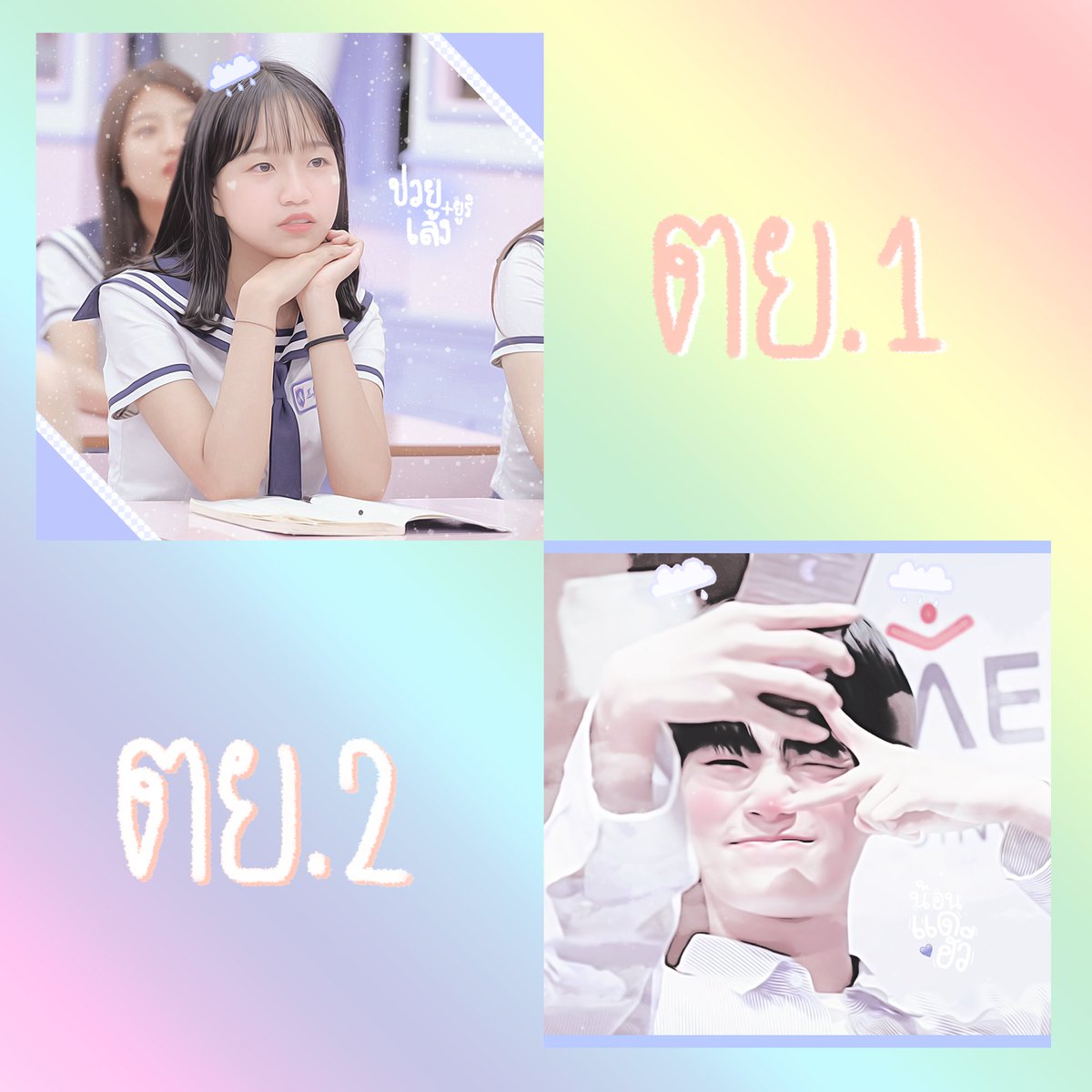 lengxdisplay's tweet photo. 𓈒 𓍱 ⸝˙ᴥ˙ png ต้าวเมฆฝน ˓🛁˒ ⸝ 𓍱 𓈒
ℓink ▸ https://t.co/6IEX2mZZk5
◐〘 rt ตามทัก #แจกpng #พื้นที่โปร 〙◑ https://t.co/ID0pAIRvyP
