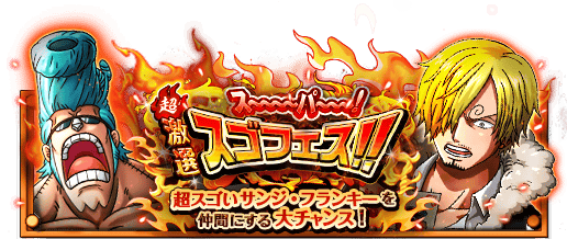 hideki01781's tweet photo. ス～～～パ～～～！スゴフェス！！
★10/24(12:00)～10/27(11:59)★
10連5回で酒場のサンジかフランキー確定
https://t.co/ZhqXbYrJnn　#トレクル https://t.co/TbGP9cOOXK