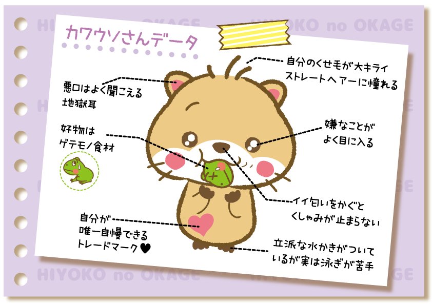 猫おむすび♡カワウソ&ひよこ
