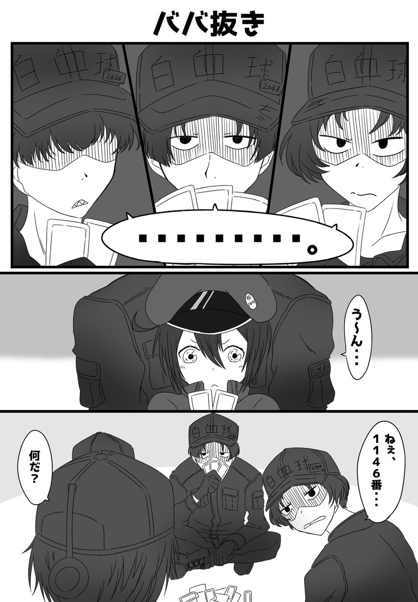 毎日こんな感じでわいわい過ごしてる黒ズッ友と赤血球さん