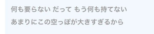 南海山なんか からくりサーカスのop歌詞見たけど 原作ファン勢なら分かってもらえると思うがやべーよこれ主人公の歌じゃねえよ 完全にあいつの歌だよ