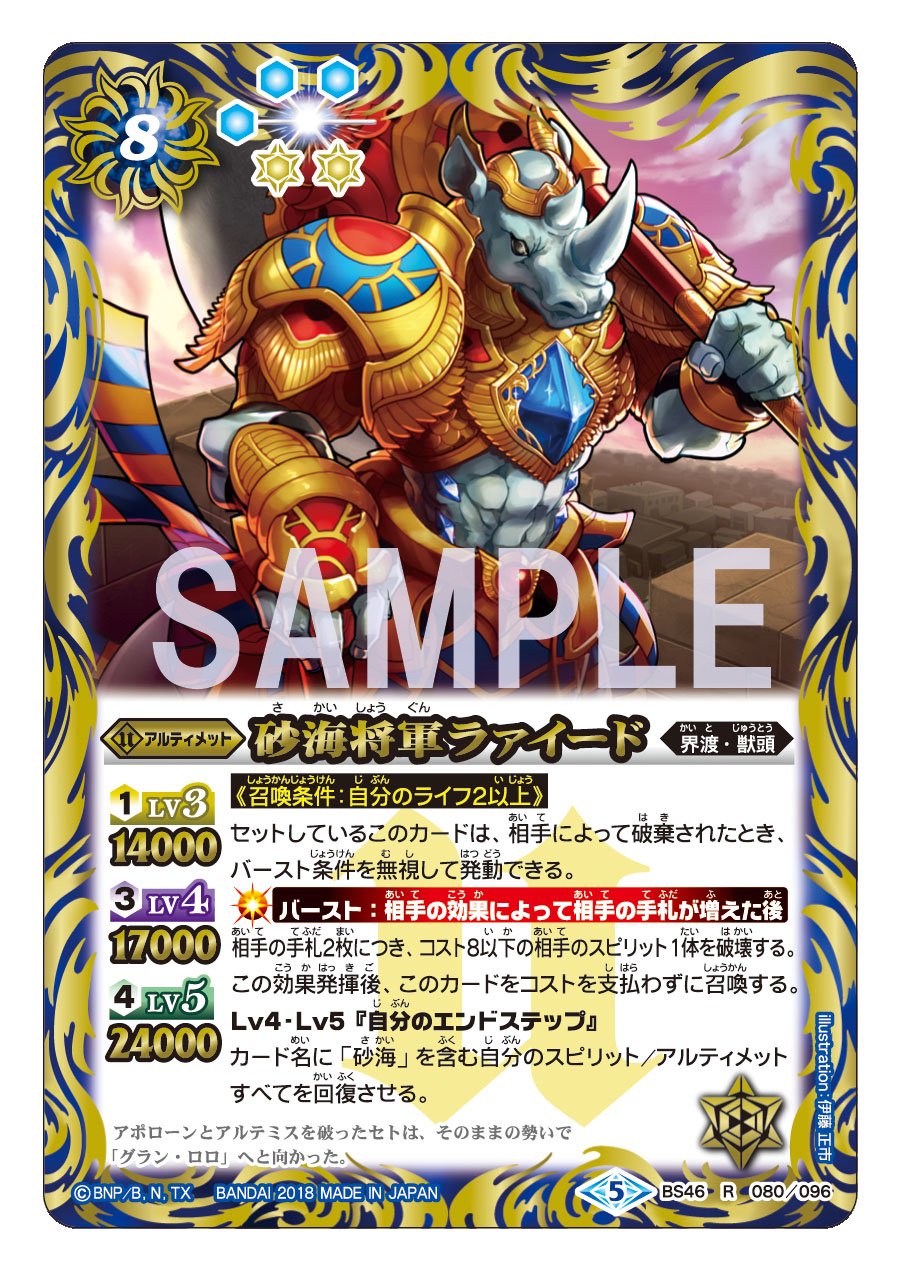 バトスピ　獣頭　アルティメット　デッキ　引退品 バトルスピリッツ on X: 