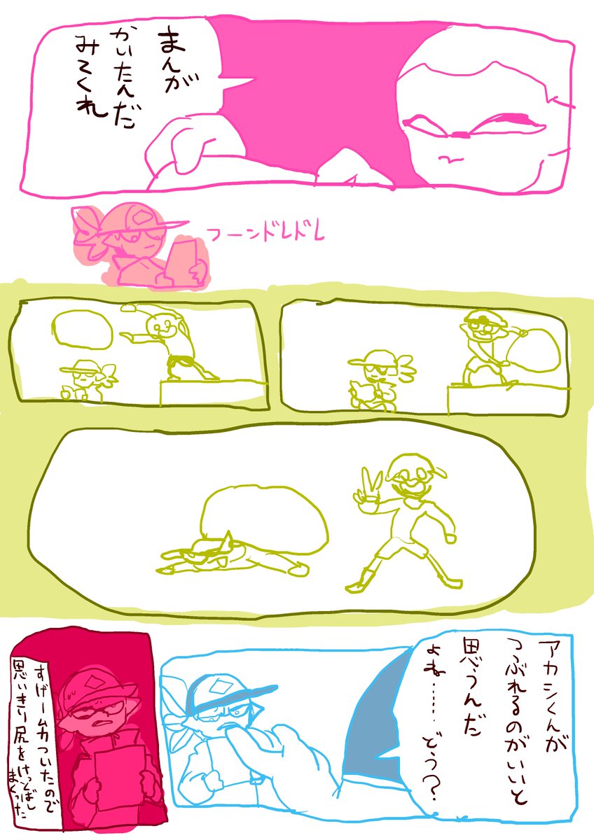 あほまんがまんがです 