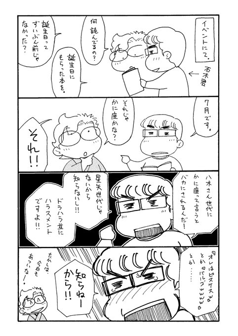 八木裕太 単行本発売中 Fujifujiyuta さんのマンガ一覧 12ページ ツイコミ 仮