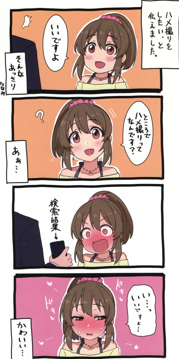ぴこ速 2chまとめ 悲報 シンデレラガールズの堀裕子さん えっちな本が増えてしまうwwwww T Co Qczblattfz アイドルマスター シンデレラガールズ デレステ ぴこ速 2chまとめ 悲報 シンデレラガールズの堀裕子さん えっちな本が増えてしまうwwwww T Co Qczblattfz アイドルマスター シンデレラガールズ デレステ