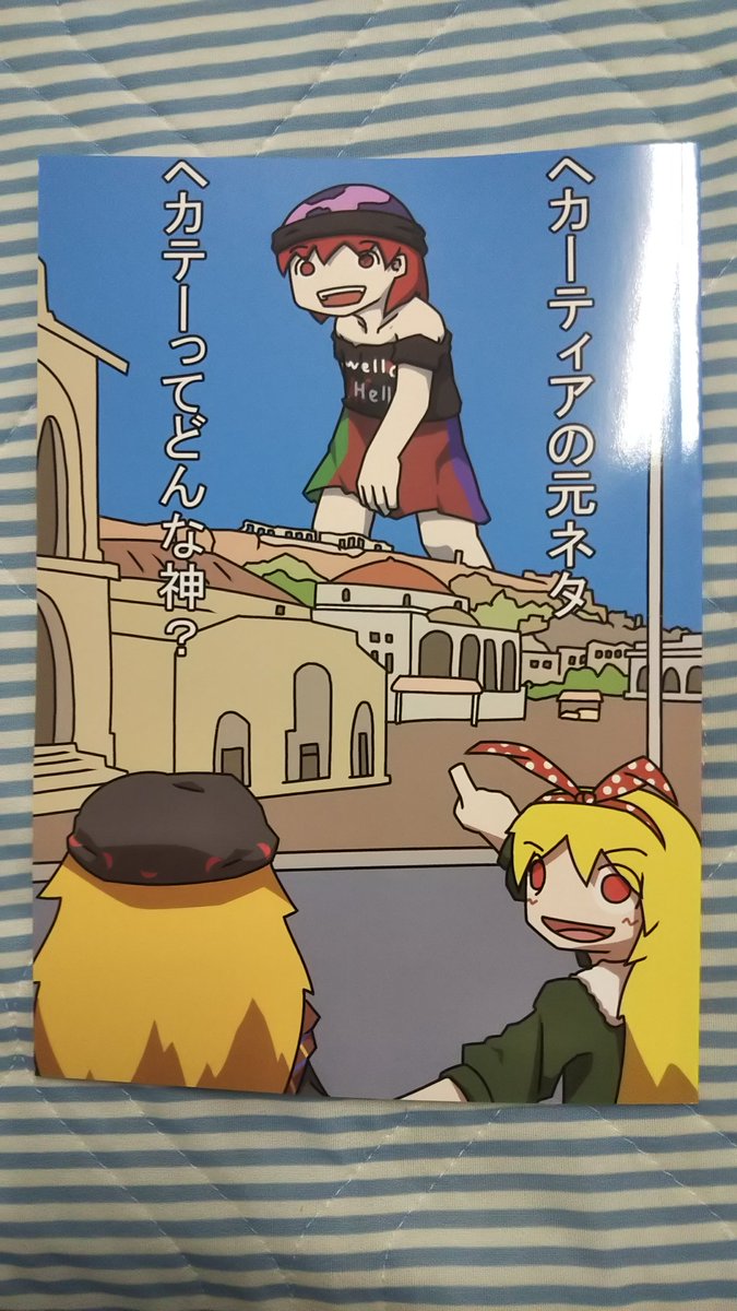 神 の 手 元 ネタ 画像