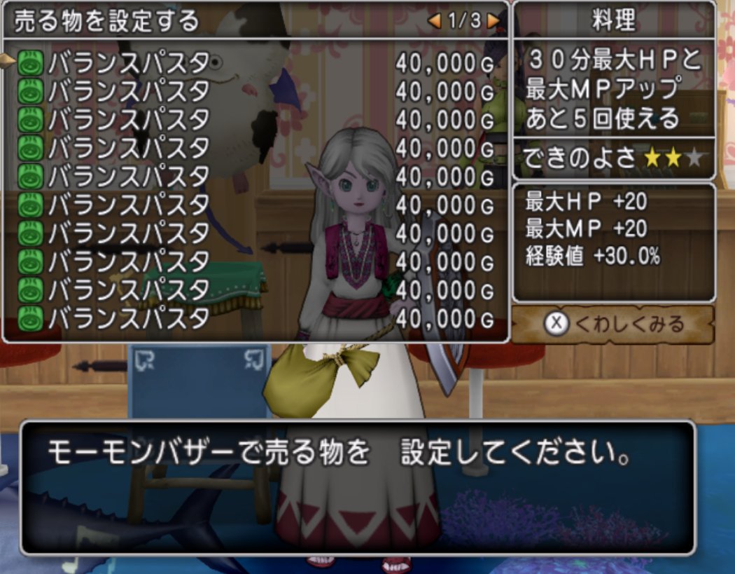 ゆずボン در توییتر 商品ほじゅーできたので宣伝 オルフェアトゥーン 4にて販売しています 良かったら買って行ってください W ﾍﾟｺﾘ ドラクエ10 モーモンバザー