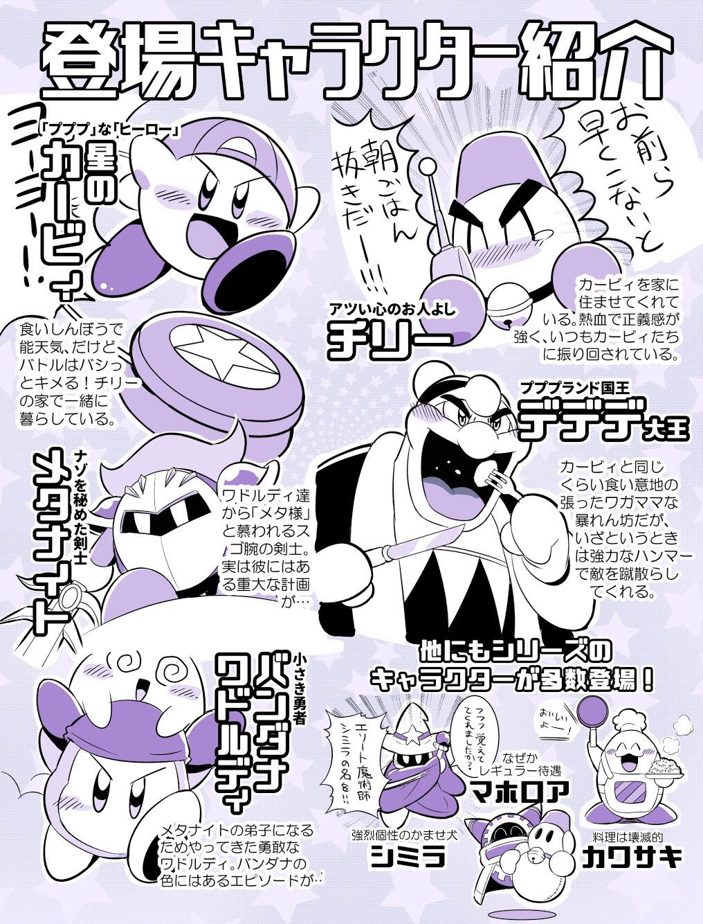プププヒーロー復刊を応援したいアカウント こえますか 今 あなたの脳内に直接語りかけています プププヒーロー の 復刊投票をお願いします 実は今年で 10周年なんです T Co Pnmduyv5dw 星のカービィコミックの傑作を よろしくお願いし プププヒーロー復刊を応援したいアカウント こえますか 今 あなたの脳内に直接語りかけています プププヒーロー の 復刊投票をお願いします 実は今年で 10周年なんです T Co Pnmduyv5dw 星のカービィコミックの傑作を よろしくお願いし