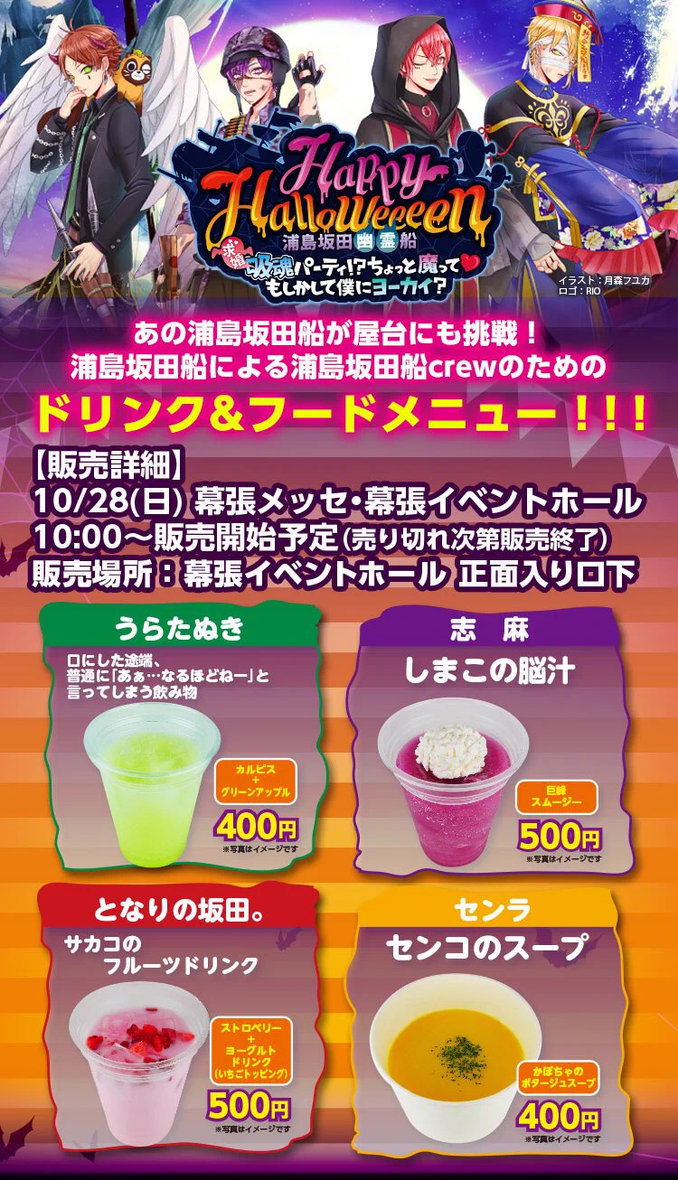 浦島坂田船公式 on X: 
