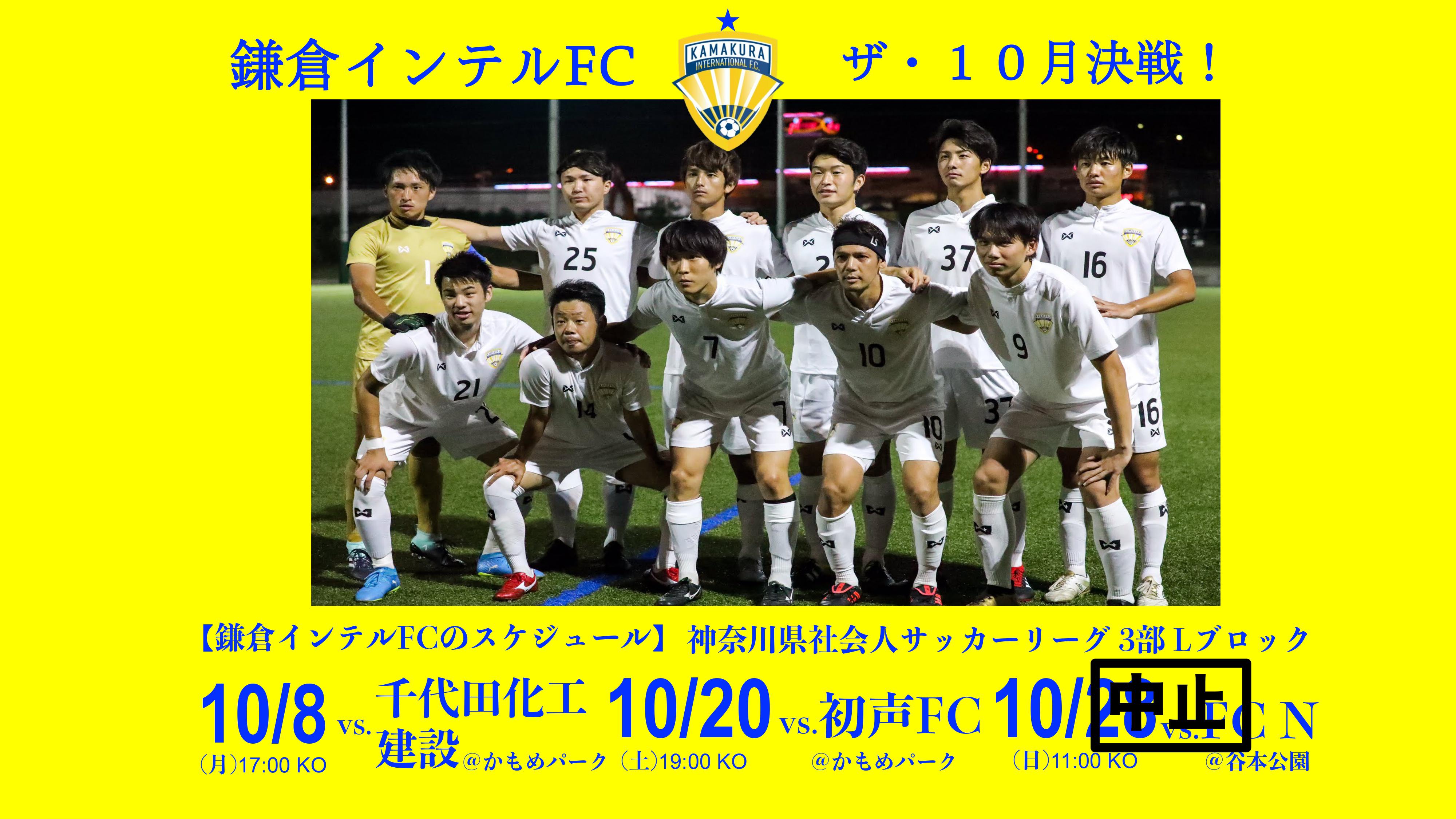 鎌倉インテルfc Twitter Search Twitter