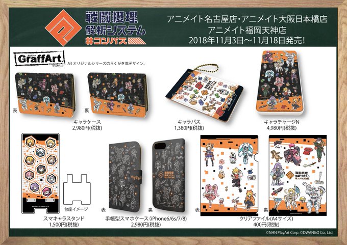 アニメイト福岡パルコ Animatetenjin 18年10月 Page 10 Twilog アニメイト福岡パルコ Animatetenjin 18年10月 Page 10 Twilog