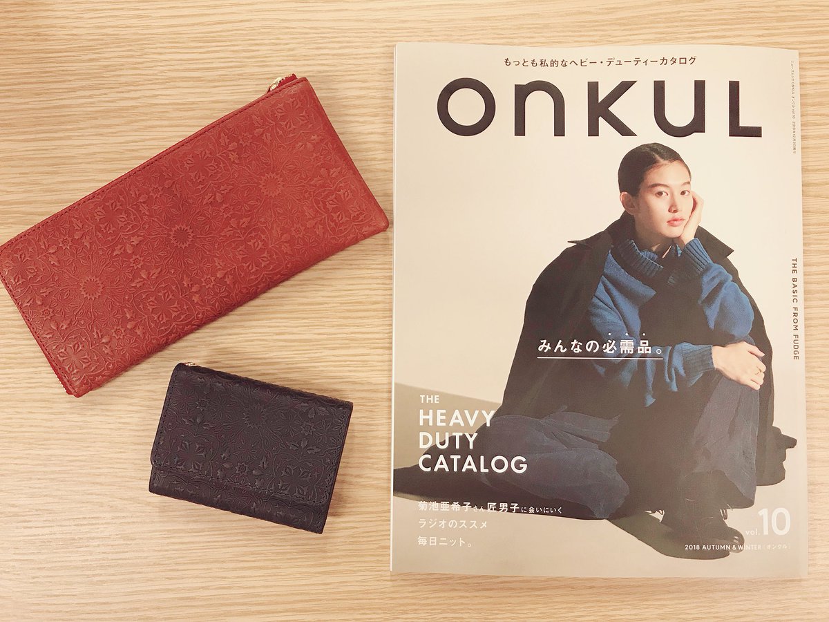Hirameki En Twitter 今月日に発売されたファッション雑誌 Onkul オンクル にモリスシリーズのお財布が掲載されています 是非チェックしてみてくださいね Hirameki Onkul